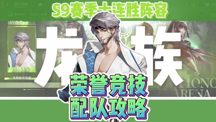 S9荣誉竞技十连胜攻略!神绘和老头Carry全场?截图
