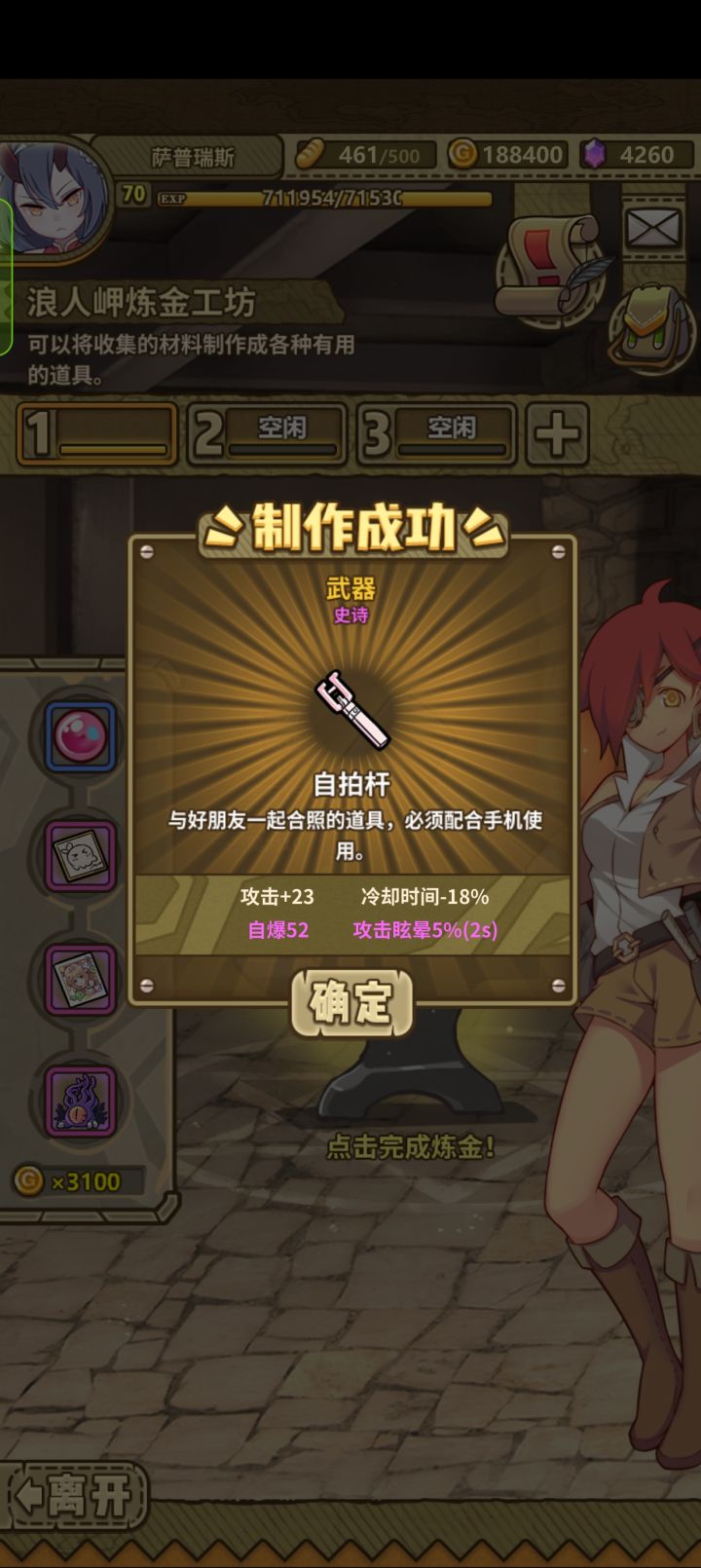 青葙单通10-B6-3截图