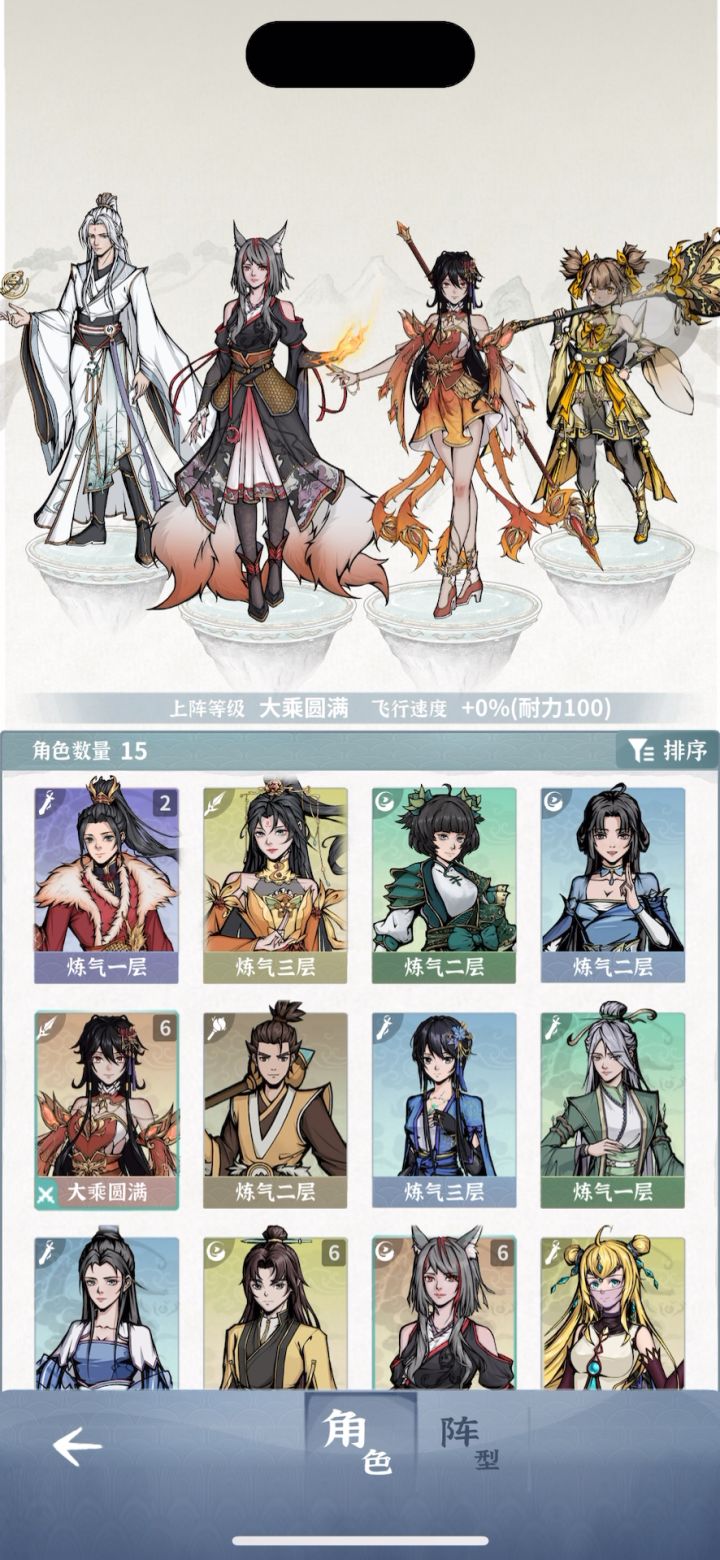 师尊版本全员搭配+实战,仅供参考截图