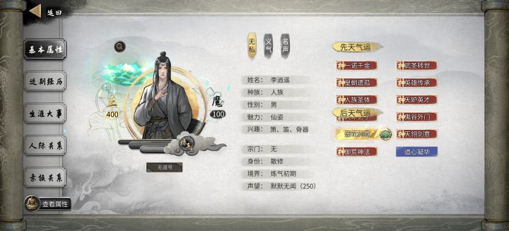 洪荒模式逆天改命作弊方法截图