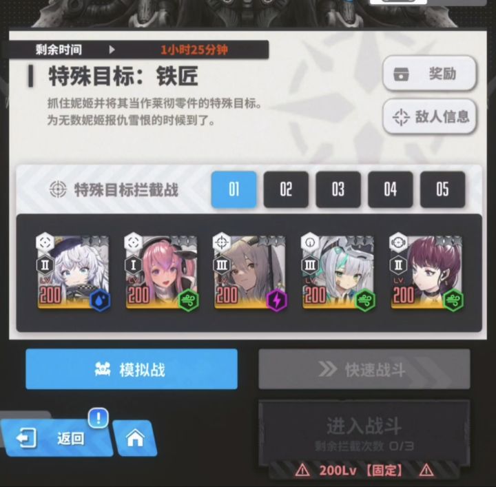无丽塔艾德米 特拦铁匠 奖励9截图