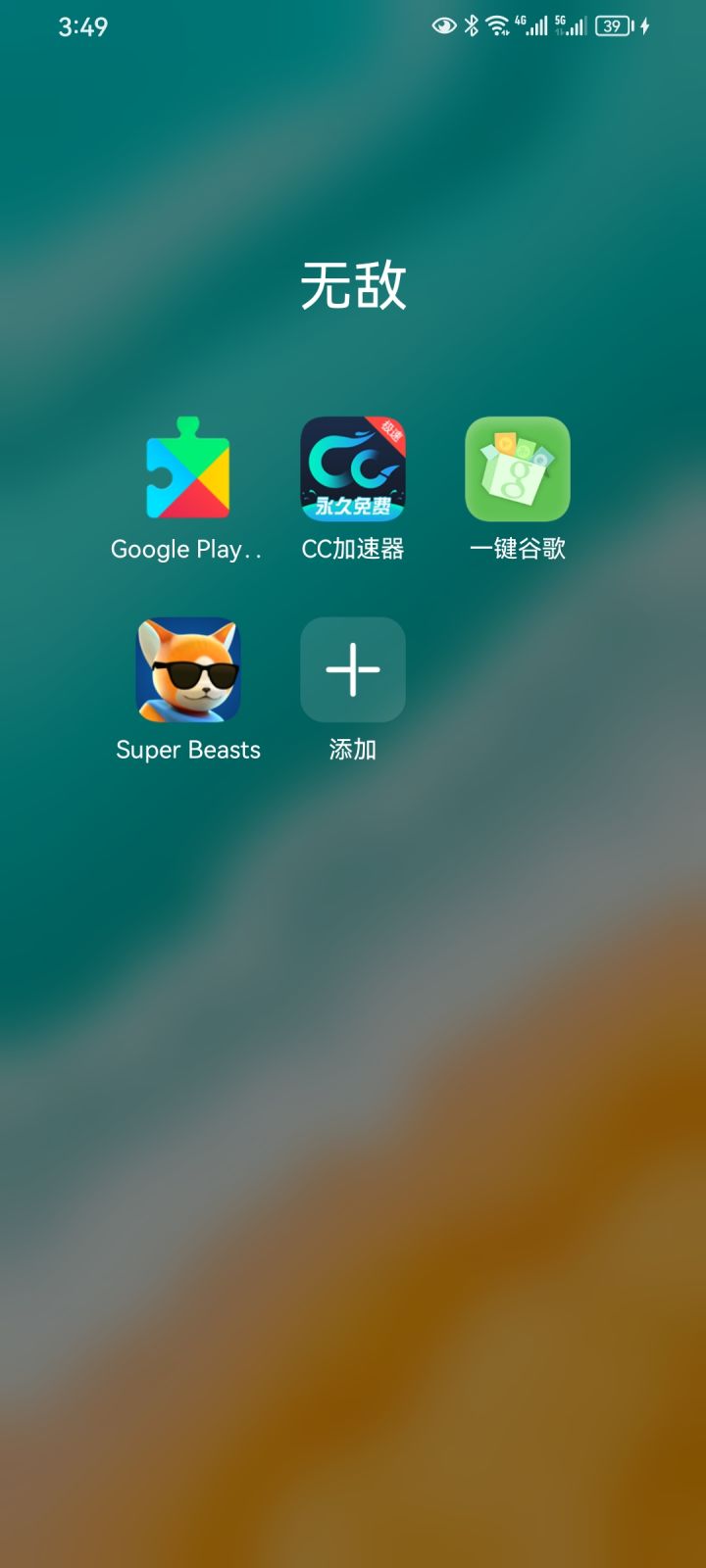 野兽派对截图