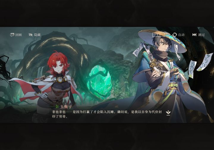 辉烬剧情解析①截图
