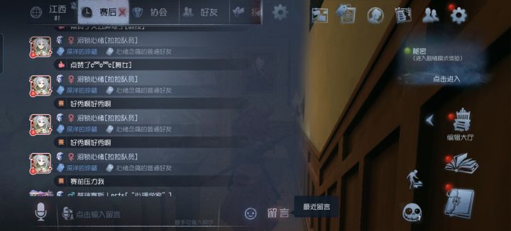 两个人组队赛前压力,看看为何反被说截图