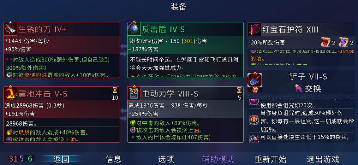 我是新手请问这个是咒刃吗截图