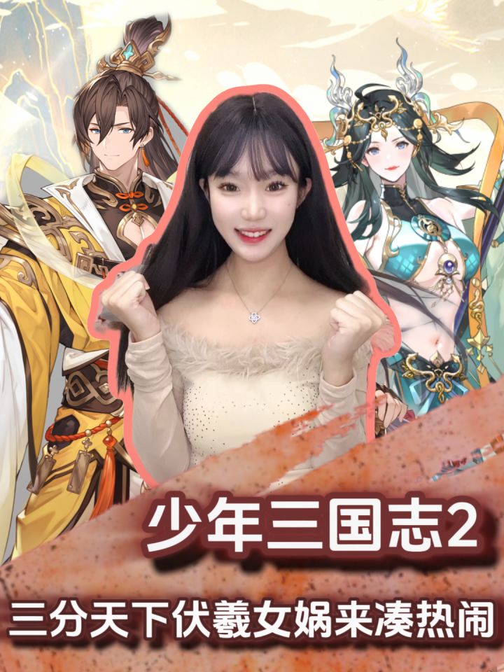 伏羲女娲强势登场少年中原世界截图