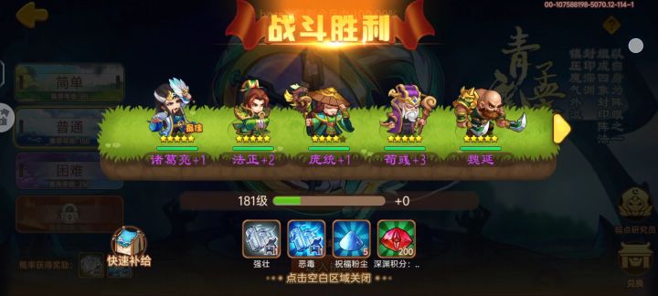 平民 青龙-普通难度-实战截图