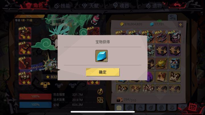 后背隐藏能源,启动!截图