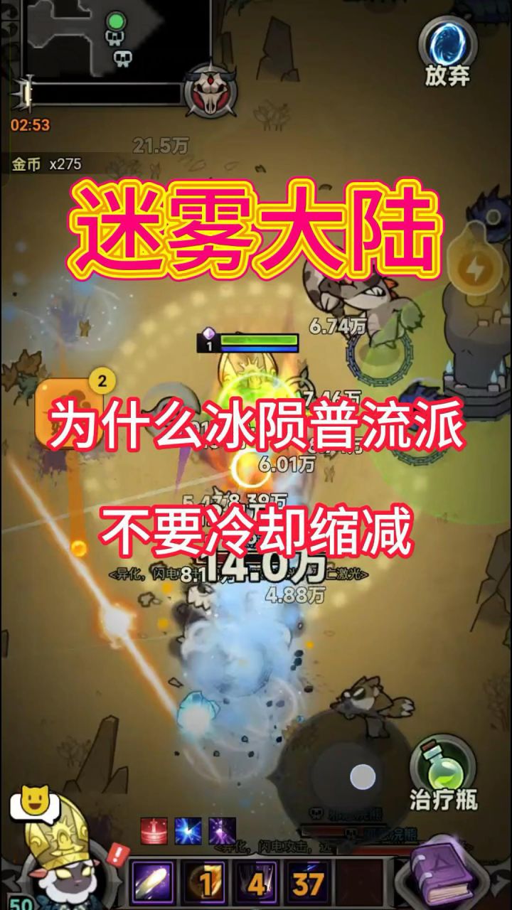魔法师冰普流注意事项！截图