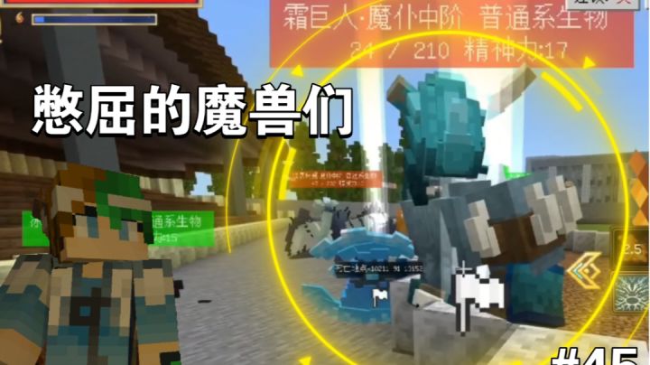 火系评级晋升成功~,谦土现在是火系D级的法师了。【我的世界法王生存45期】截图