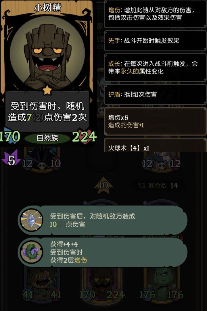 自伤流小树苗绝对的c位特别还装备了反射镜+藤蔓截图