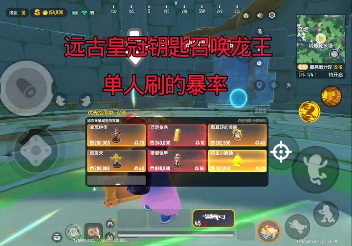 单刷远古呆呆龙王暴率 #香肠派对 #香肠派对摸出无限金喜截图