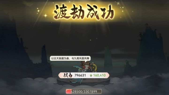 合体-大乘渡劫实录截图