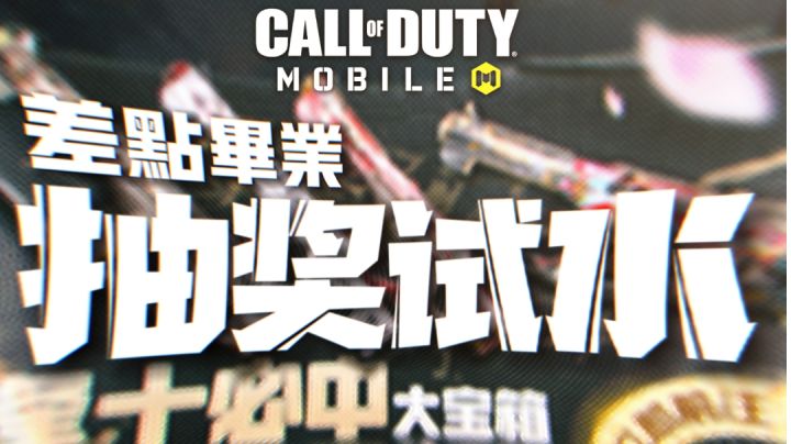 十连发试水♦直接毕业 | 皮肤自带红点【使命召唤手游】武器蓝图局内展示截图