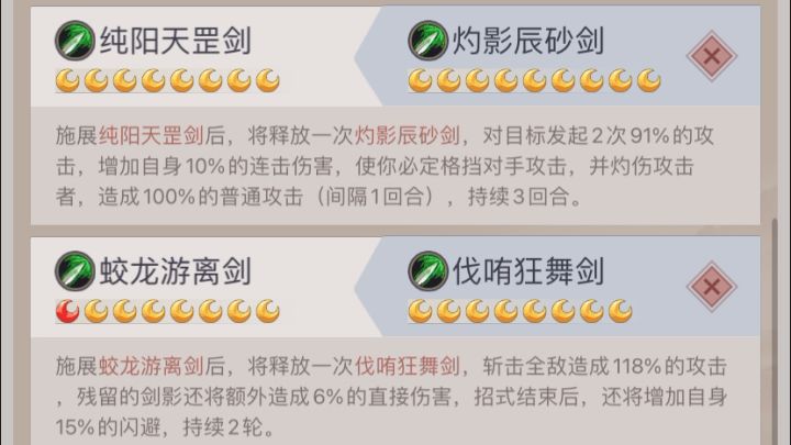 逐风重剑打通天星阁属性武功5逆的纪念录像截图