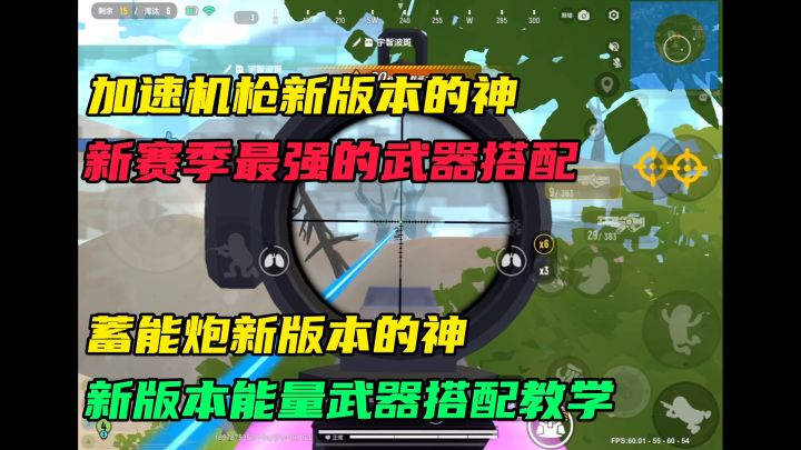 新版本最强武器搭配截图