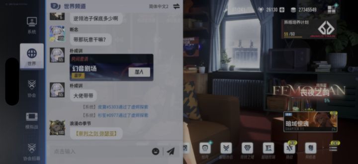 聊天bug截图