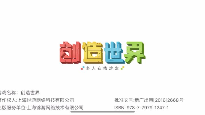 欢迎玩家进入游戏，请开始挑战截图