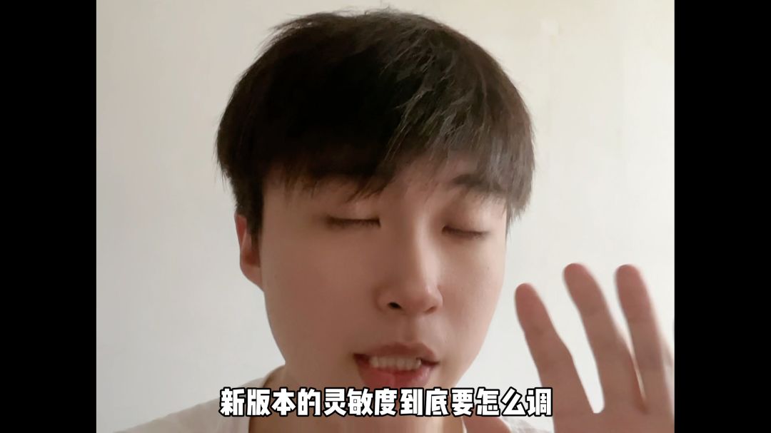 灵敏度调整教学，找到适合自己习惯的灵敏度真的很重要截图