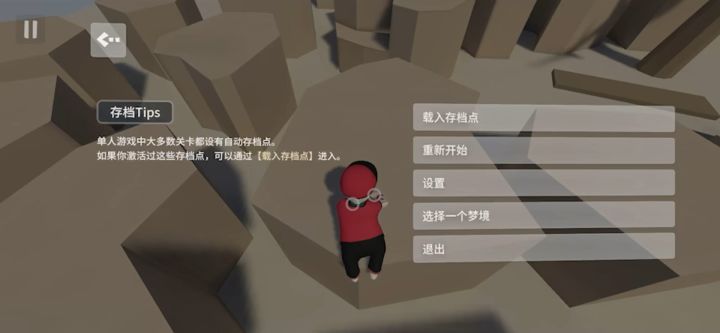 山峰 1:06.05截图