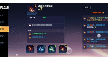 元素流，风火冰，三修，伤害杠杠滴