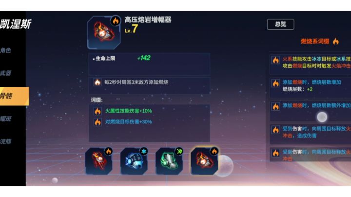 元素流,风火冰,三修,伤害杠杠滴截图