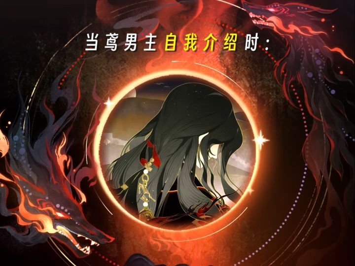 用16s带你感受鸢男主的出场魅力🔥截图