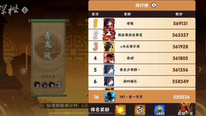 二区四象风雷前百速刷截图