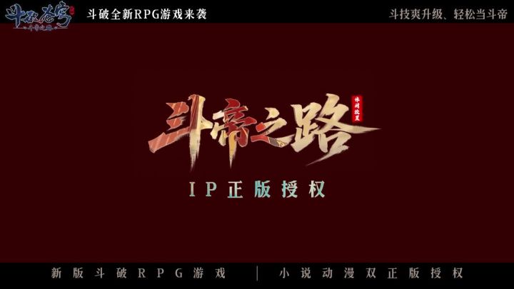 百种斗技无限进阶，23种异火等你收集截图