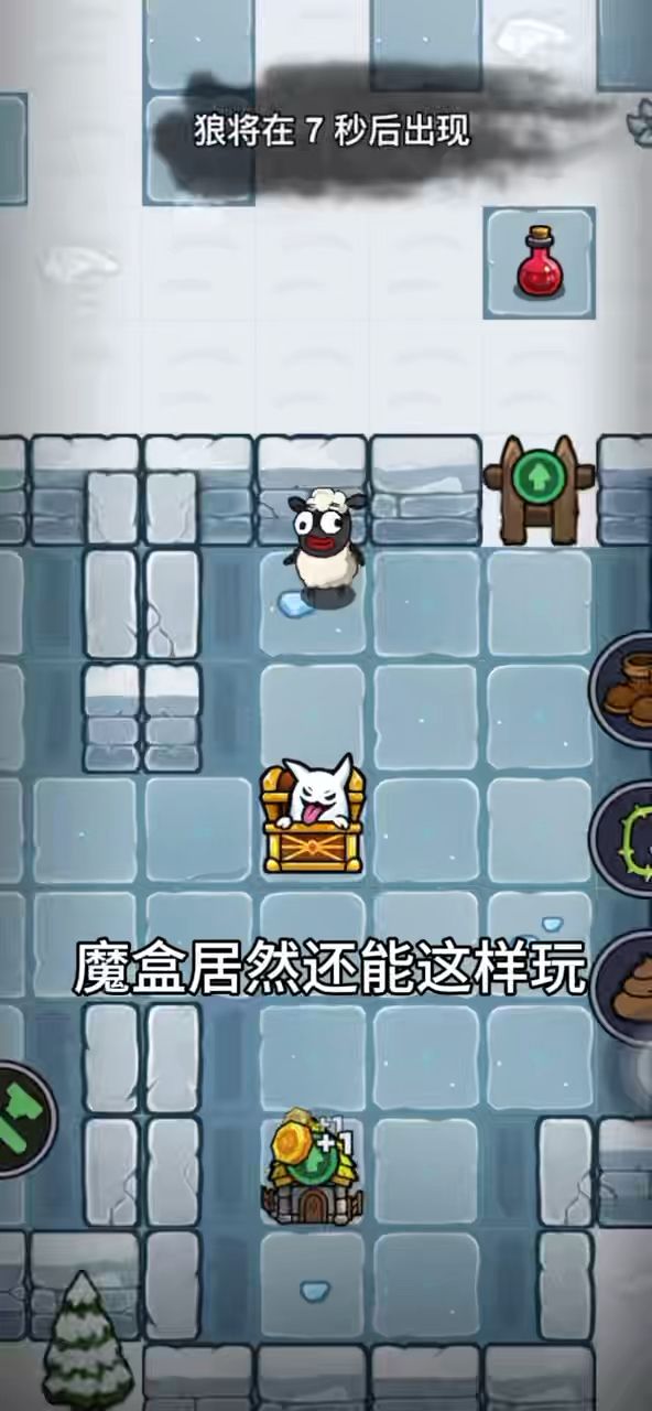 羊村大乱斗-魔盒介绍截图