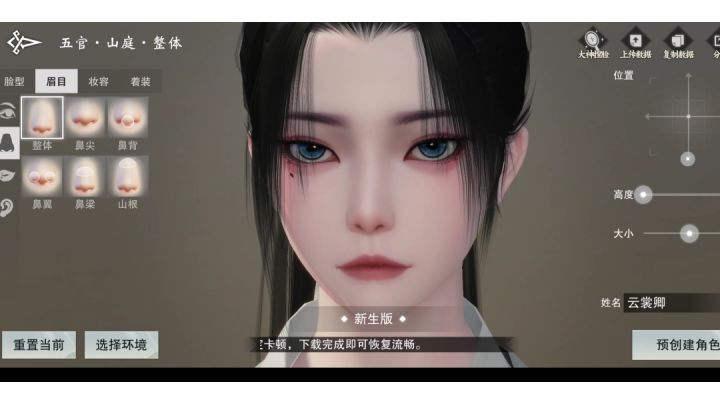 成女捏脸截图