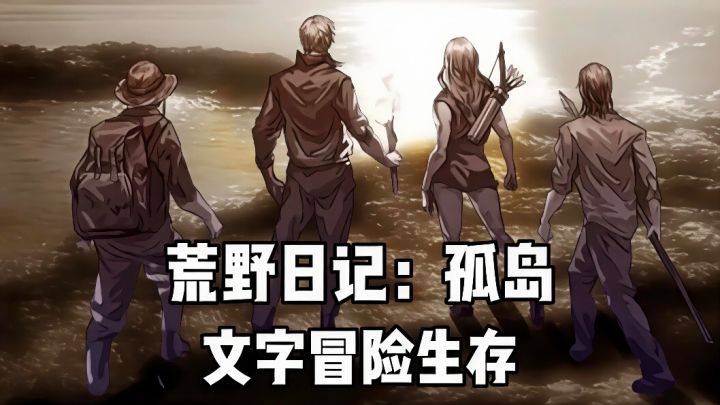 还是文字冒险游戏方便，都不用考虑操作失误的问题！截图