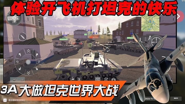 3A大做《装甲纷争》重返 玩家将体验到前所未有的战斗冲击策略深度截图