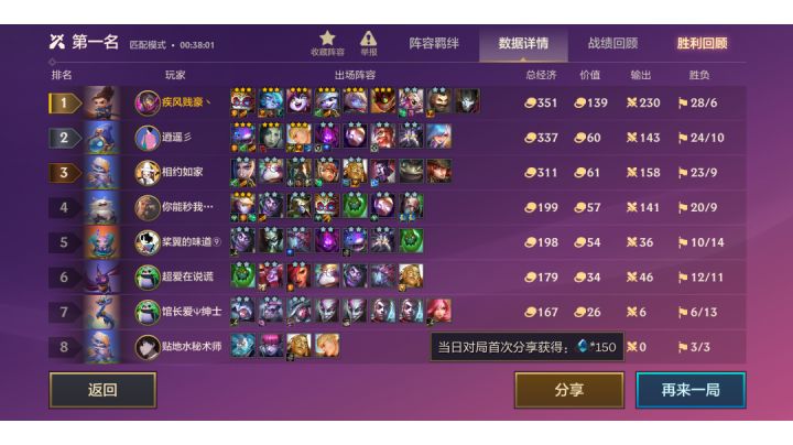 #三星棋王# 天胡三星小法师截图
