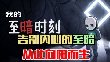 元气骑士新作上架！告别emo？#新游观察局#