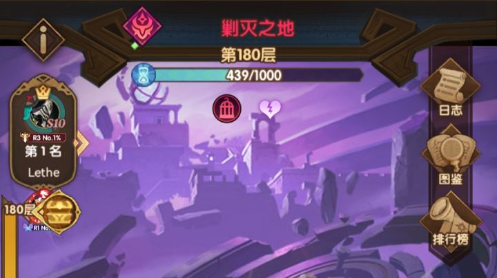 《剑与远征》乱时之境180层截图