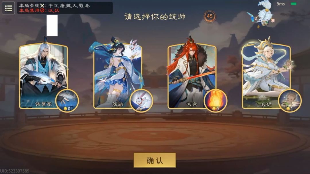千机阵实战对局讲解：诸葛蜀截图