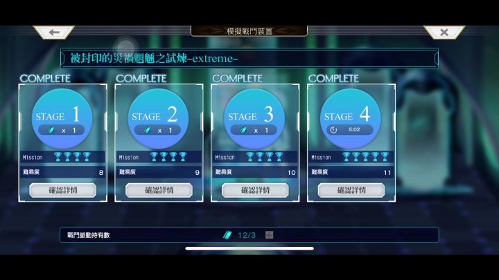 八妖ex4-土机追击5t截图