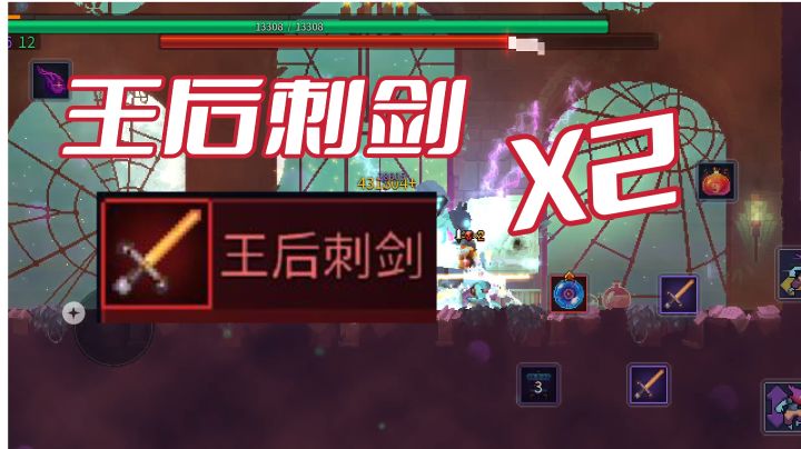 【重生细胞】紫流双王后刺剑,王手都懵了截图