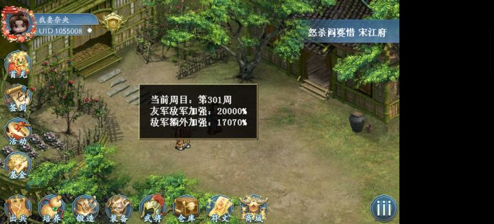 好耶!经典伏魔300周毕业!截图