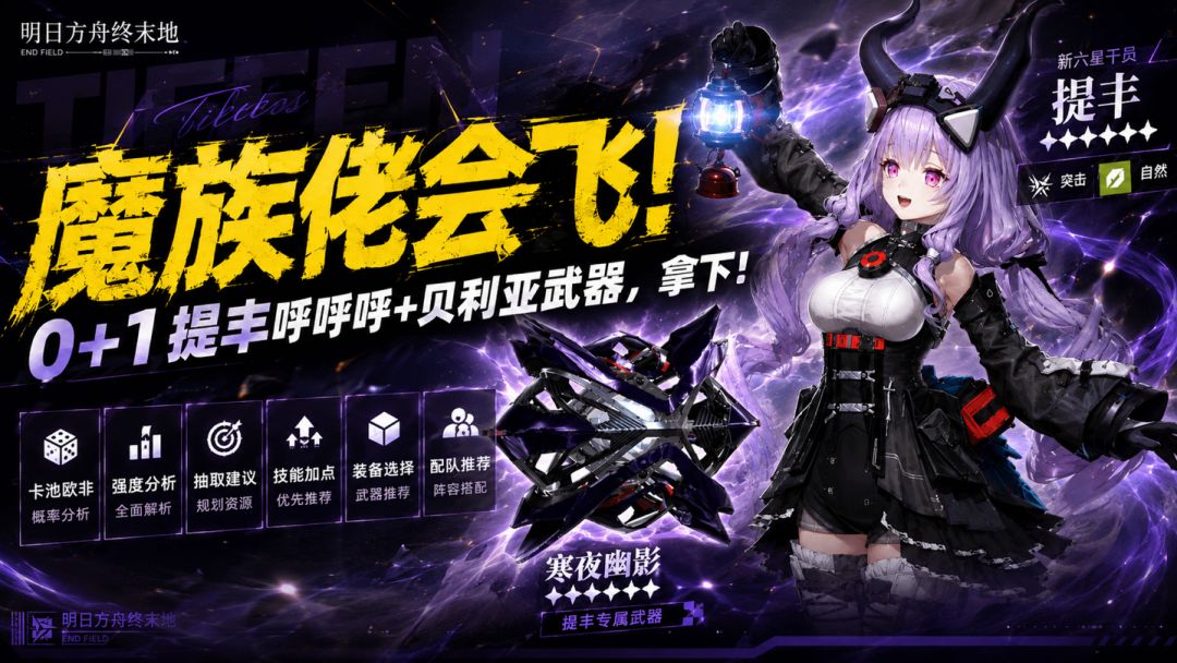 魔族佬会飞！ 0+1提丰呼呼呼+贝利亚武器，拿下截图