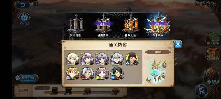 娜姆断腿流打法过终末残响截图