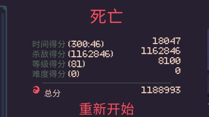贯彻极致的玩法——断食流夏娜截图
