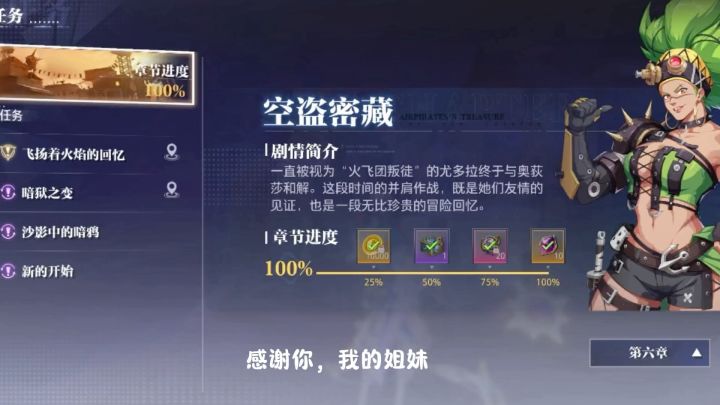 晶核日常截图