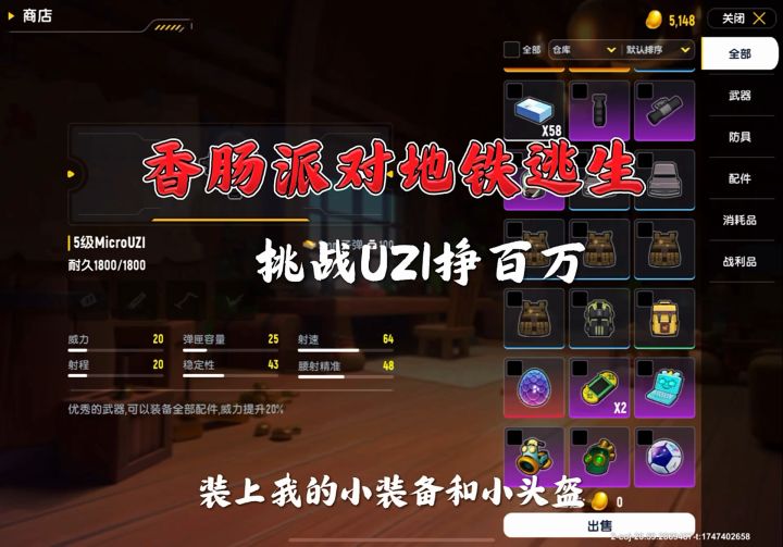 第一把枪UI挣百万成功了,下一期还喜欢看什么枪打出来 #香肠派截图