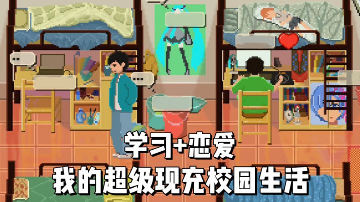 是当学霸卷王,还是社交达人?你的大学,由你定义截图