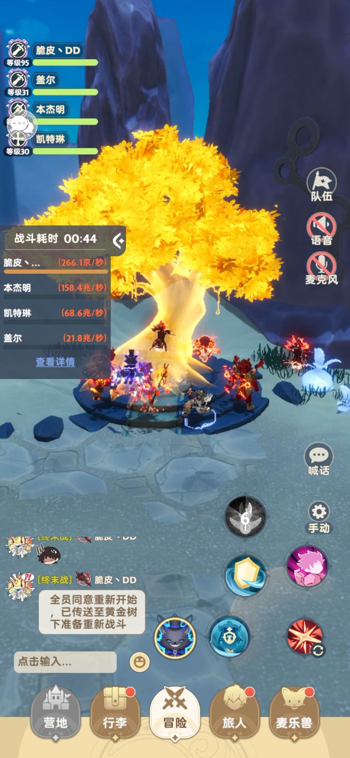 暗改吧麦芬之摩托车!截图