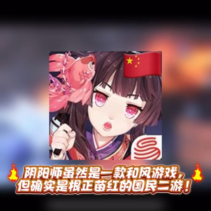 痒痒鼠可是根正苗红的截图
