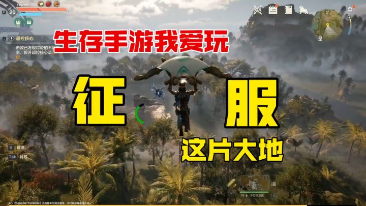 第3集 | 生存手游还是腾讯的？截图