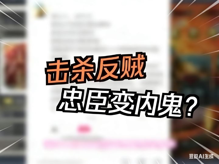 百业天工：身份设计双面杀手？截图